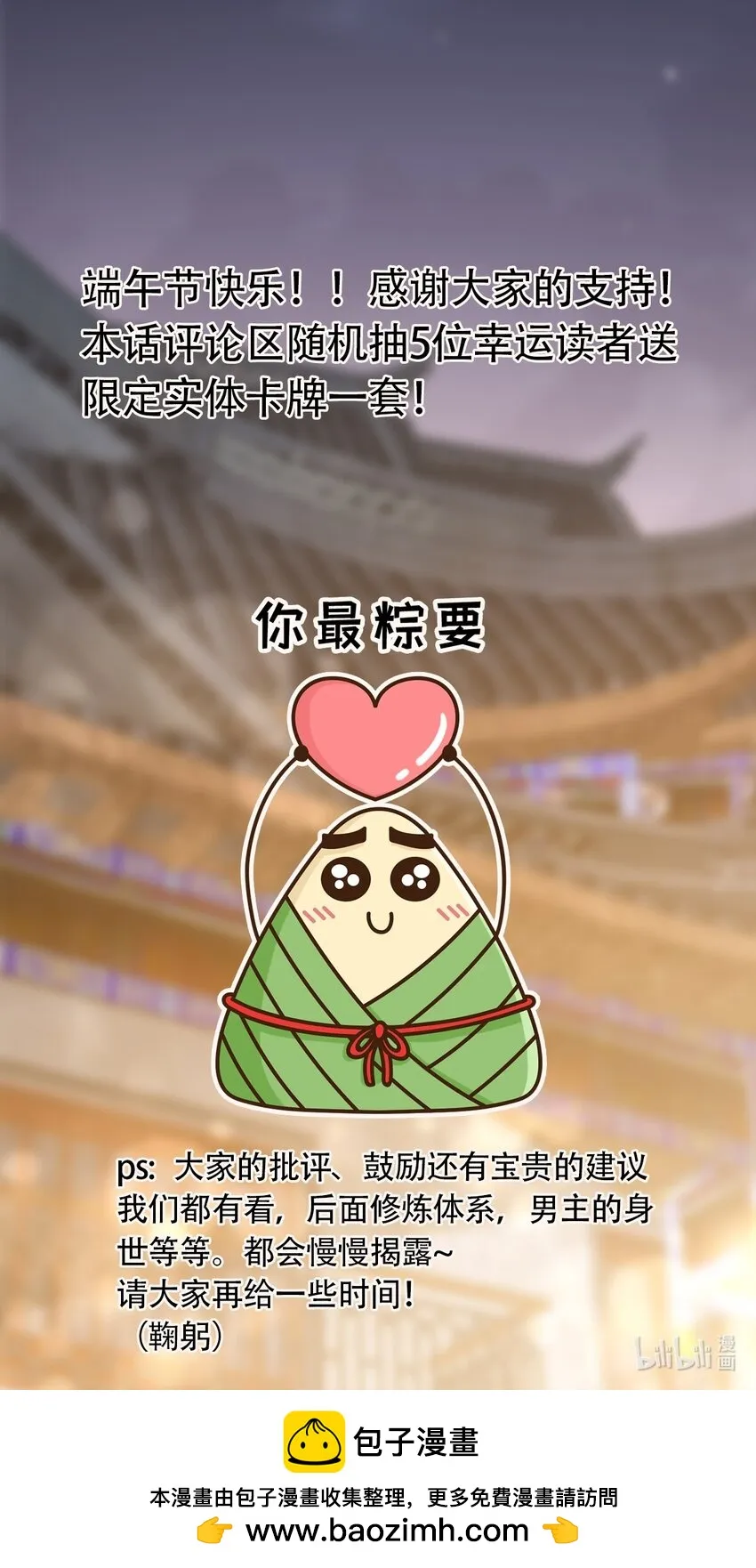 第21话 谁是最美的女人 第51页