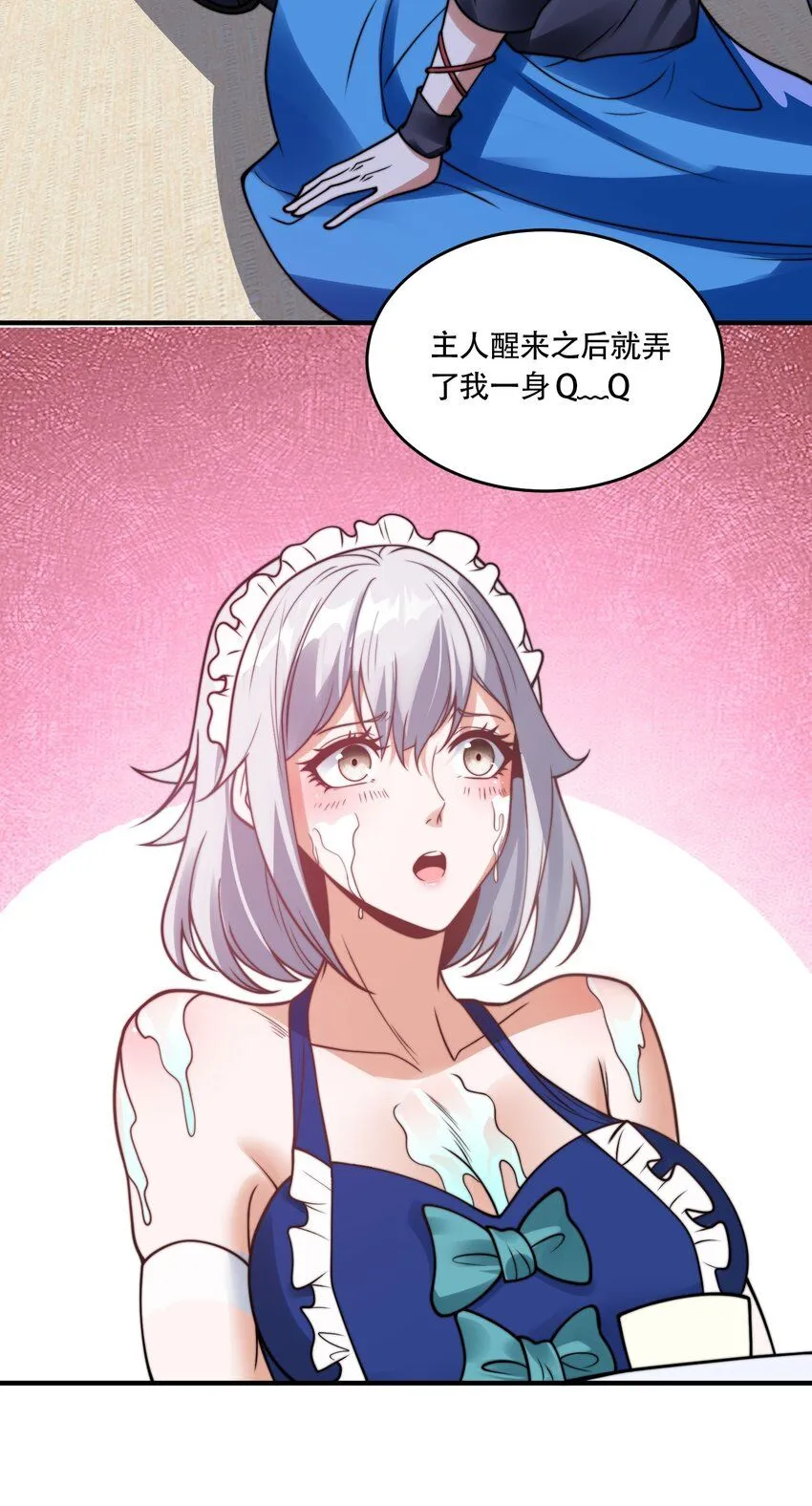 第38话 后宫之主 第7页