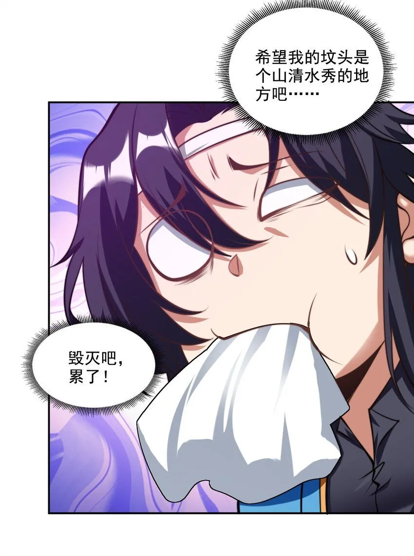 第38话 后宫之主 第16页