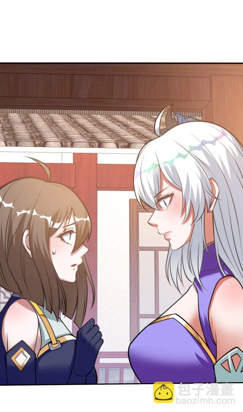 第38话 后宫之主 第19页