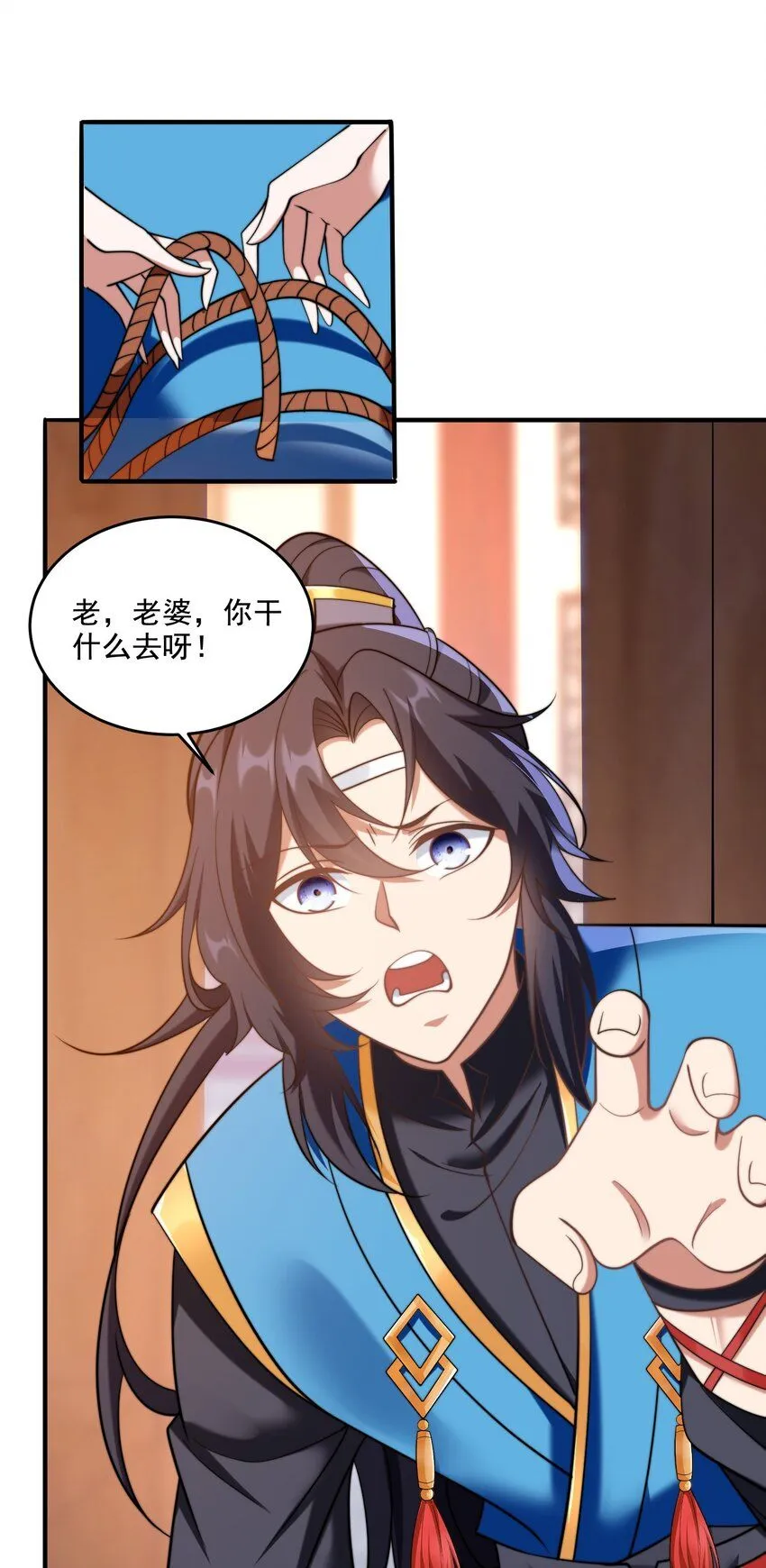 第38话 后宫之主 第27页
