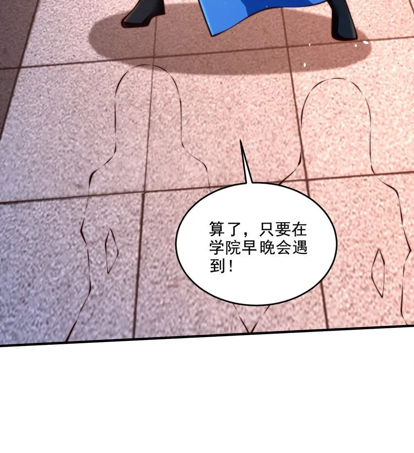 第38话 后宫之主 第47页