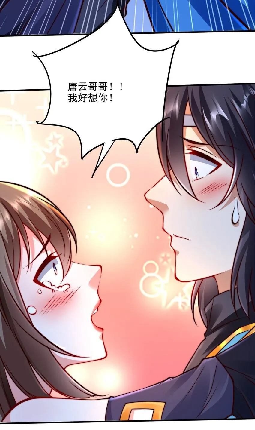 第38话 后宫之主 第50页