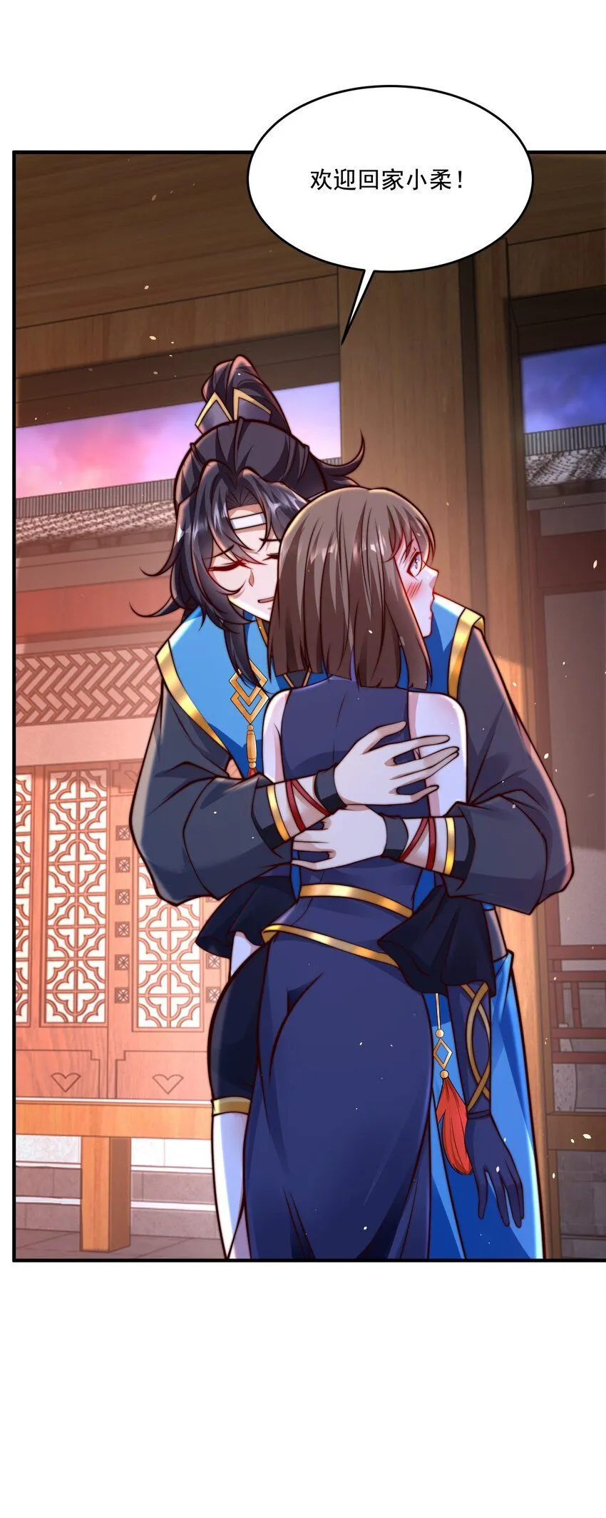 第38话 后宫之主 第53页