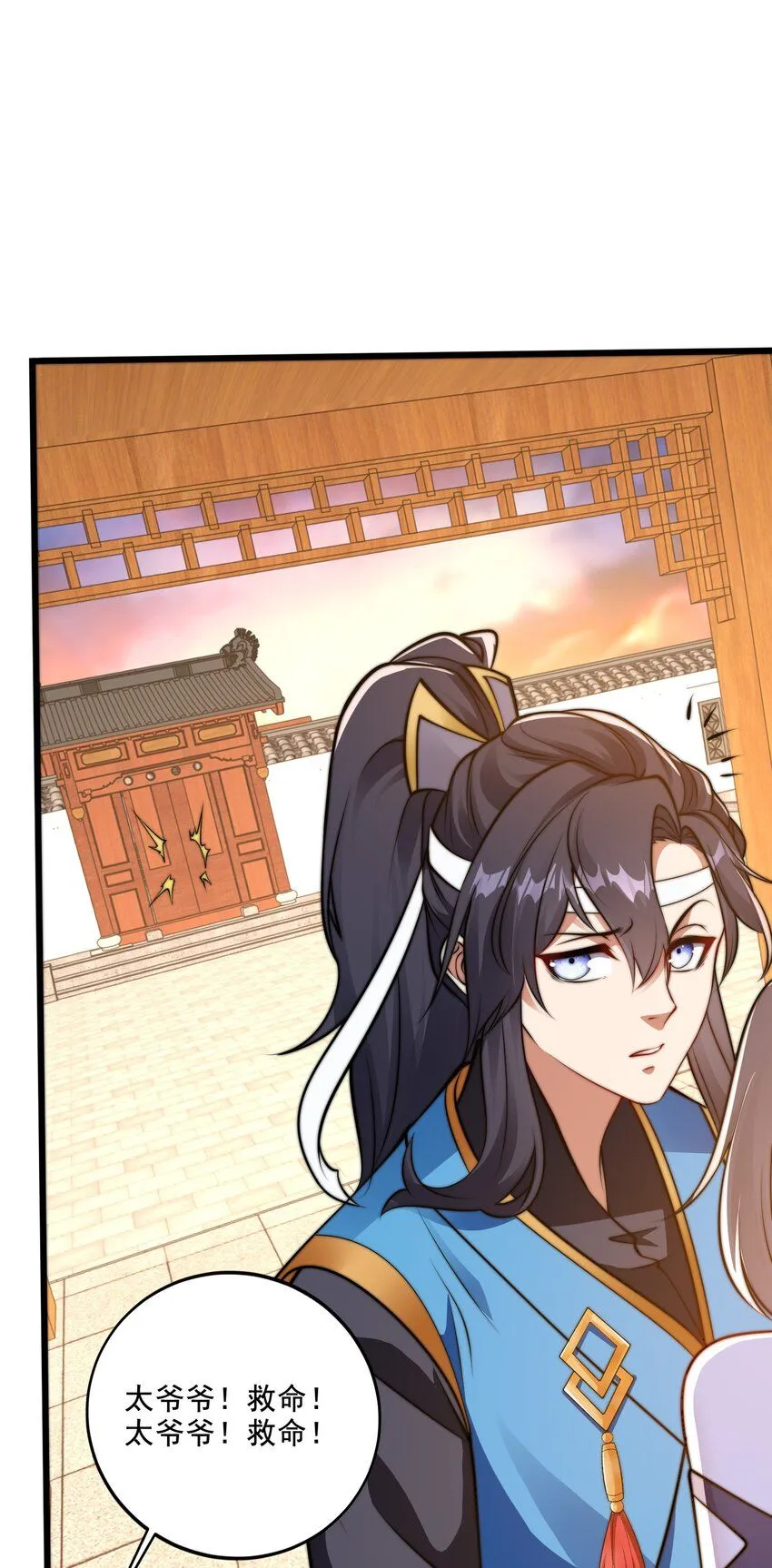 第38话 后宫之主 第54页
