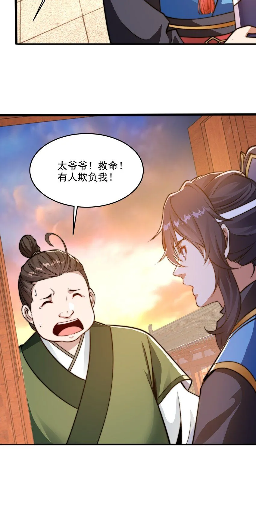 第38话 后宫之主 第55页