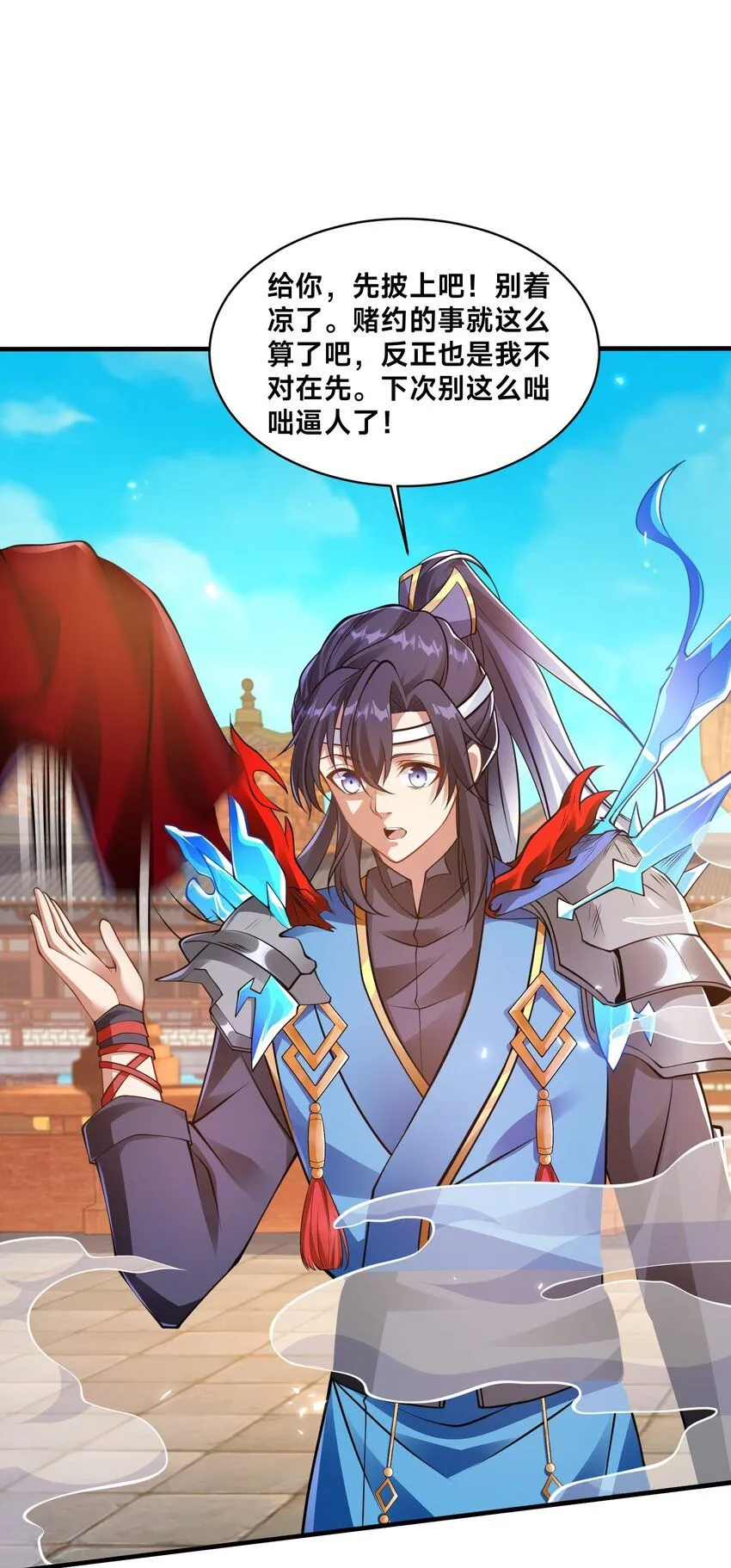 第37话 捉奸在床 第3页
