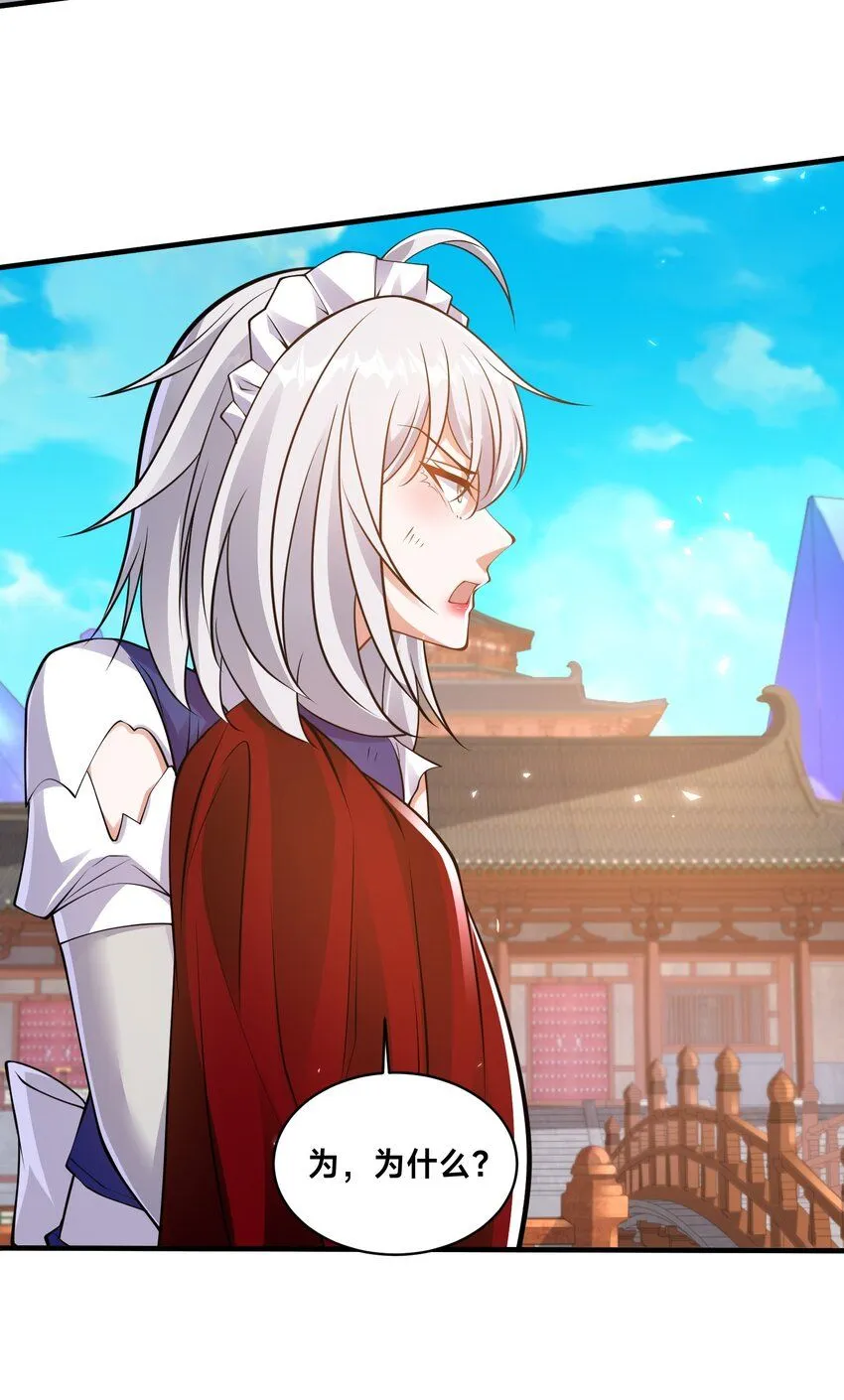 第37话 捉奸在床 第4页
