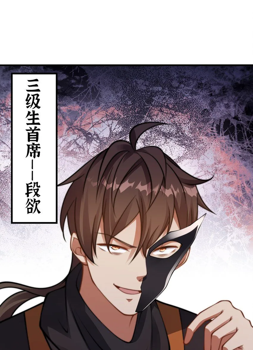 第37话 捉奸在床 第10页