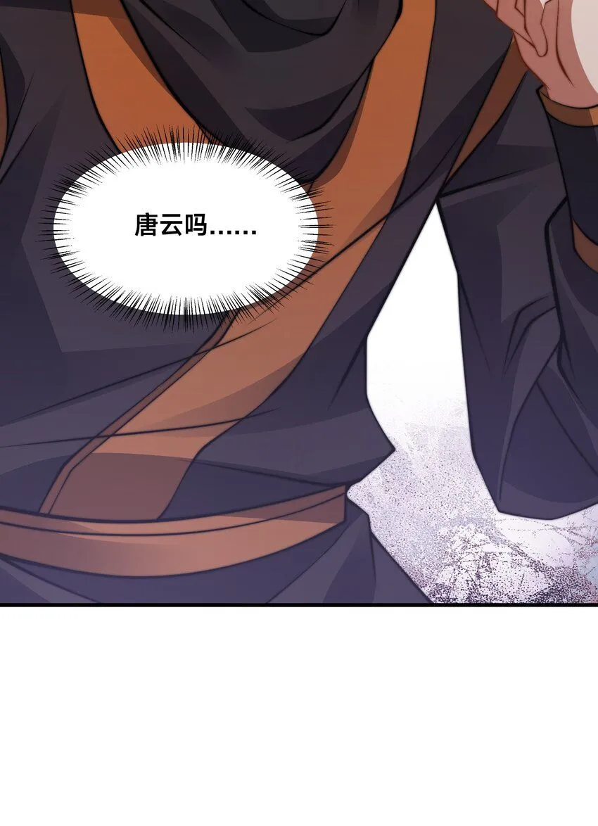 第37话 捉奸在床 第11页