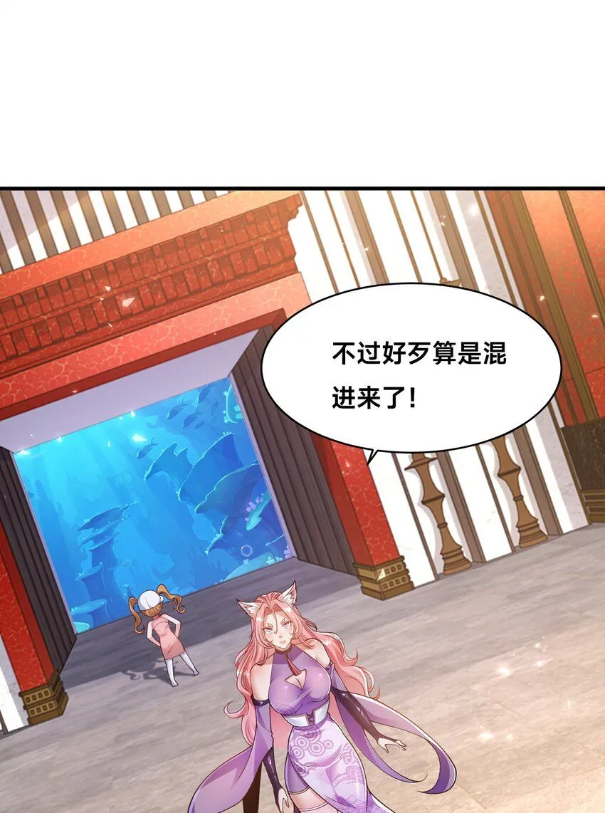 第37话 捉奸在床 第17页