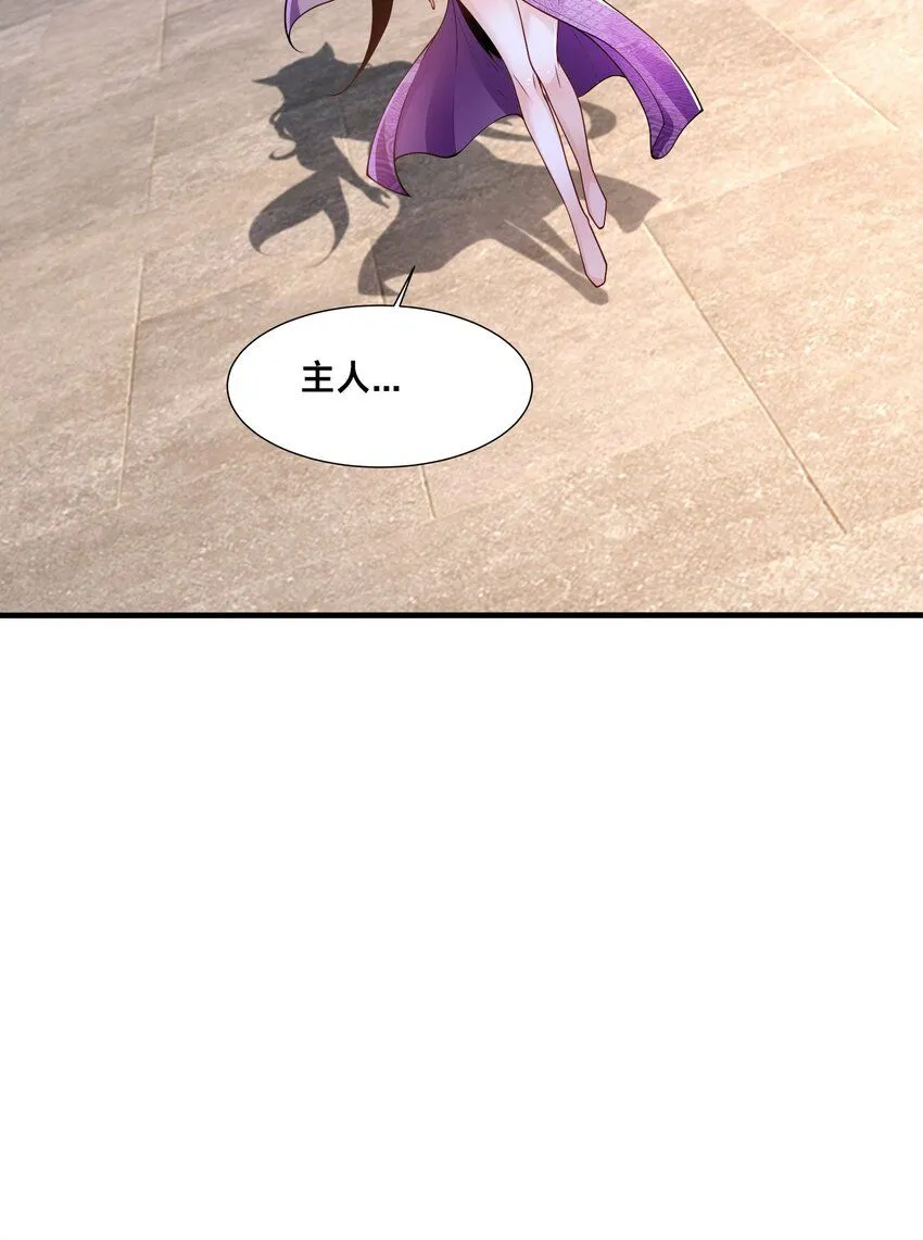 第37话 捉奸在床 第18页