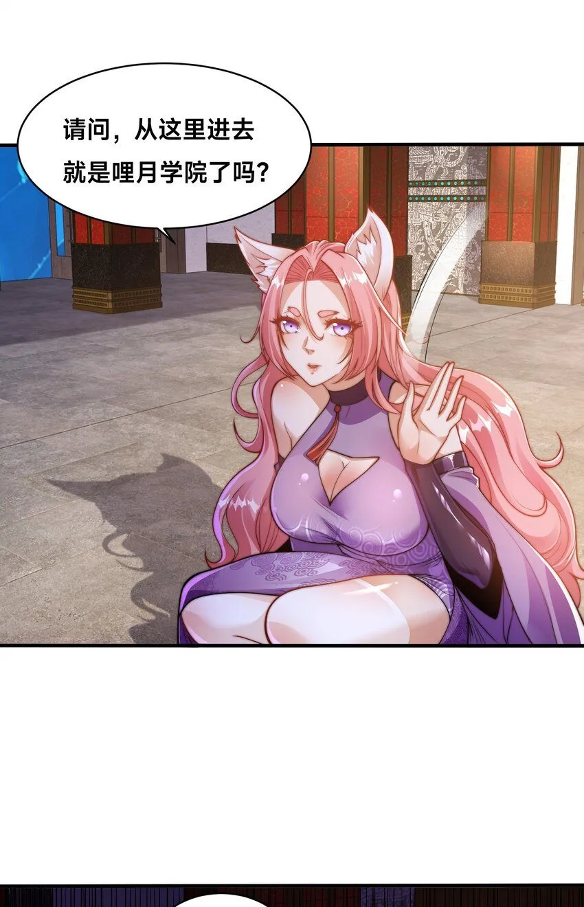 第37话 捉奸在床 第19页