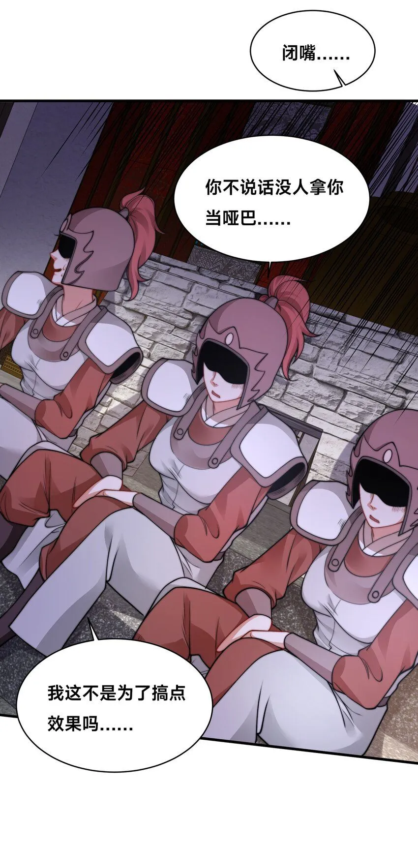 第37话 捉奸在床 第22页