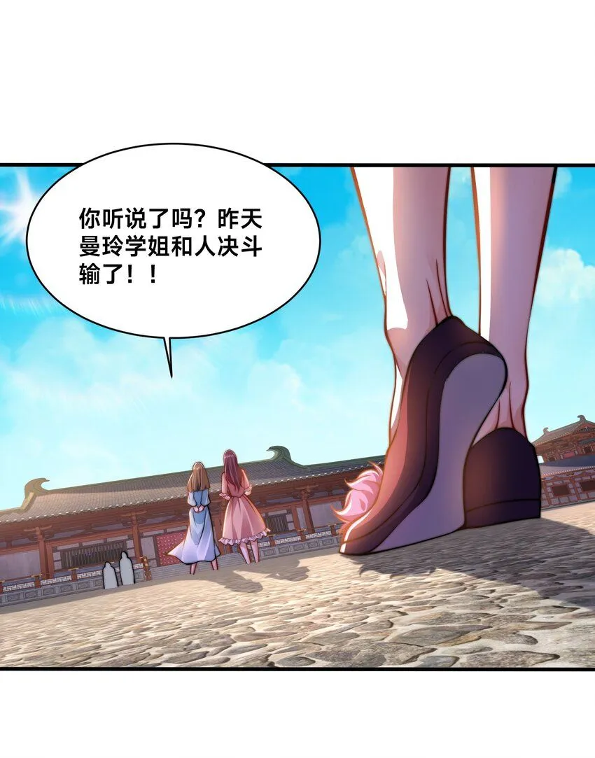 第37话 捉奸在床 第24页