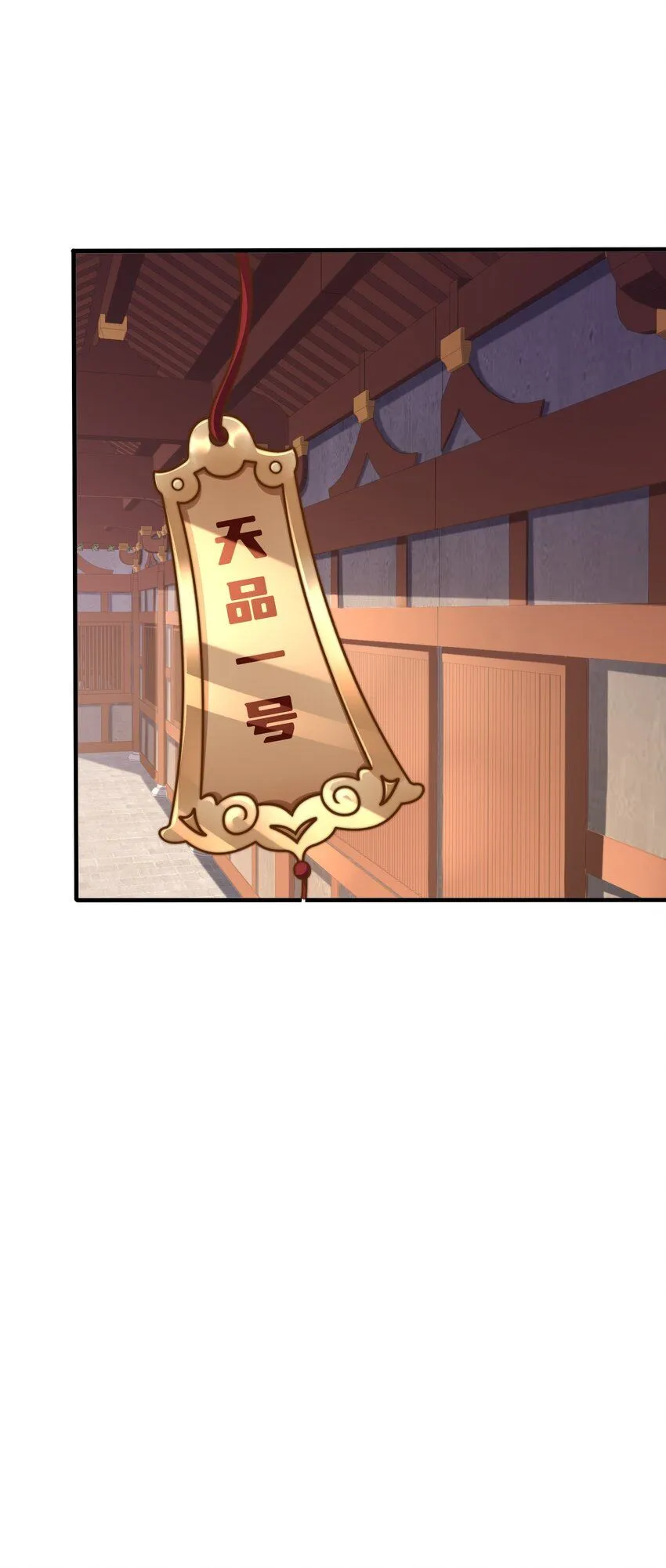 第37话 捉奸在床 第27页