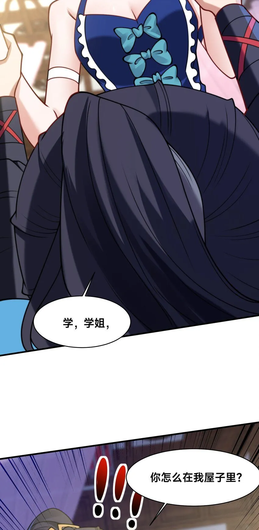 第37话 捉奸在床 第30页