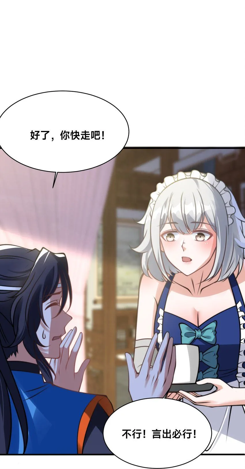 第37话 捉奸在床 第38页
