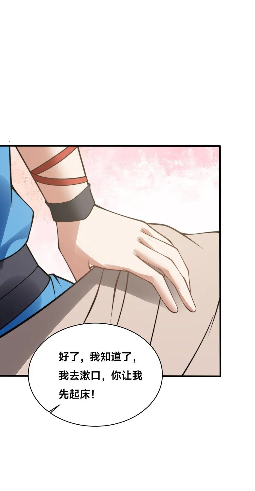 第37话 捉奸在床 第39页