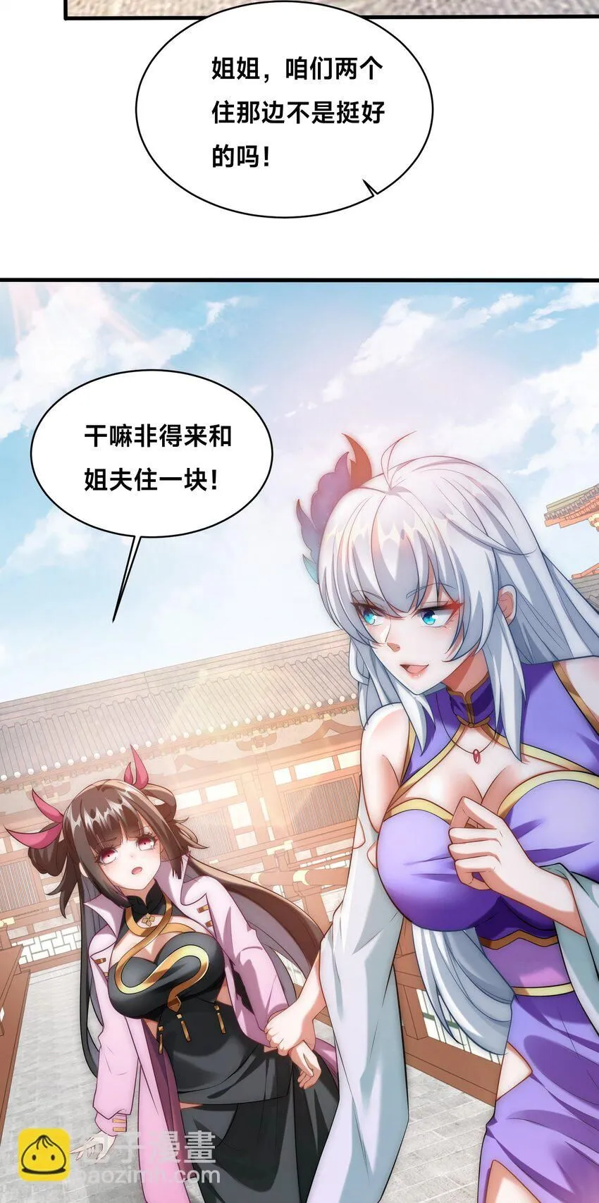 第37话 捉奸在床 第44页