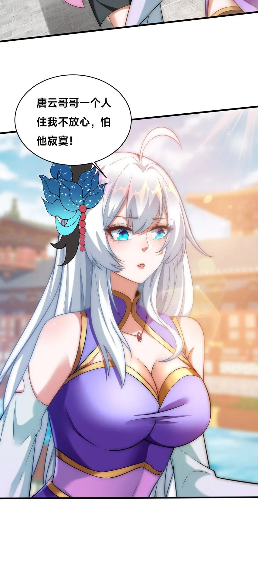 第37话 捉奸在床 第45页