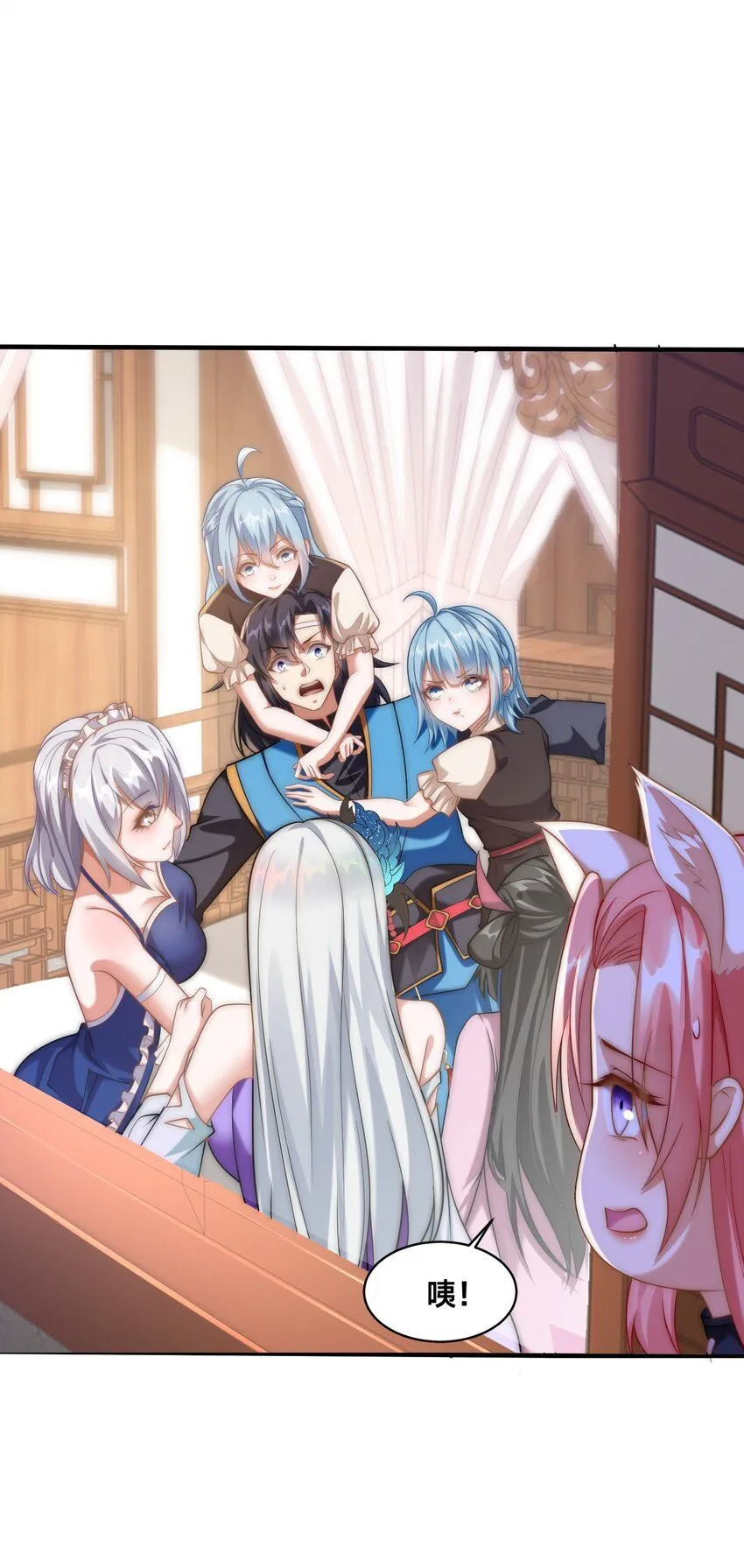 第37话 捉奸在床 第53页