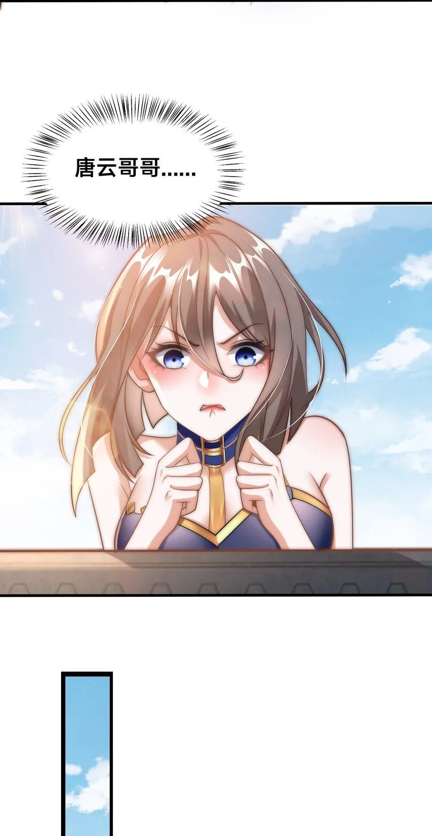 第37话 捉奸在床 第56页