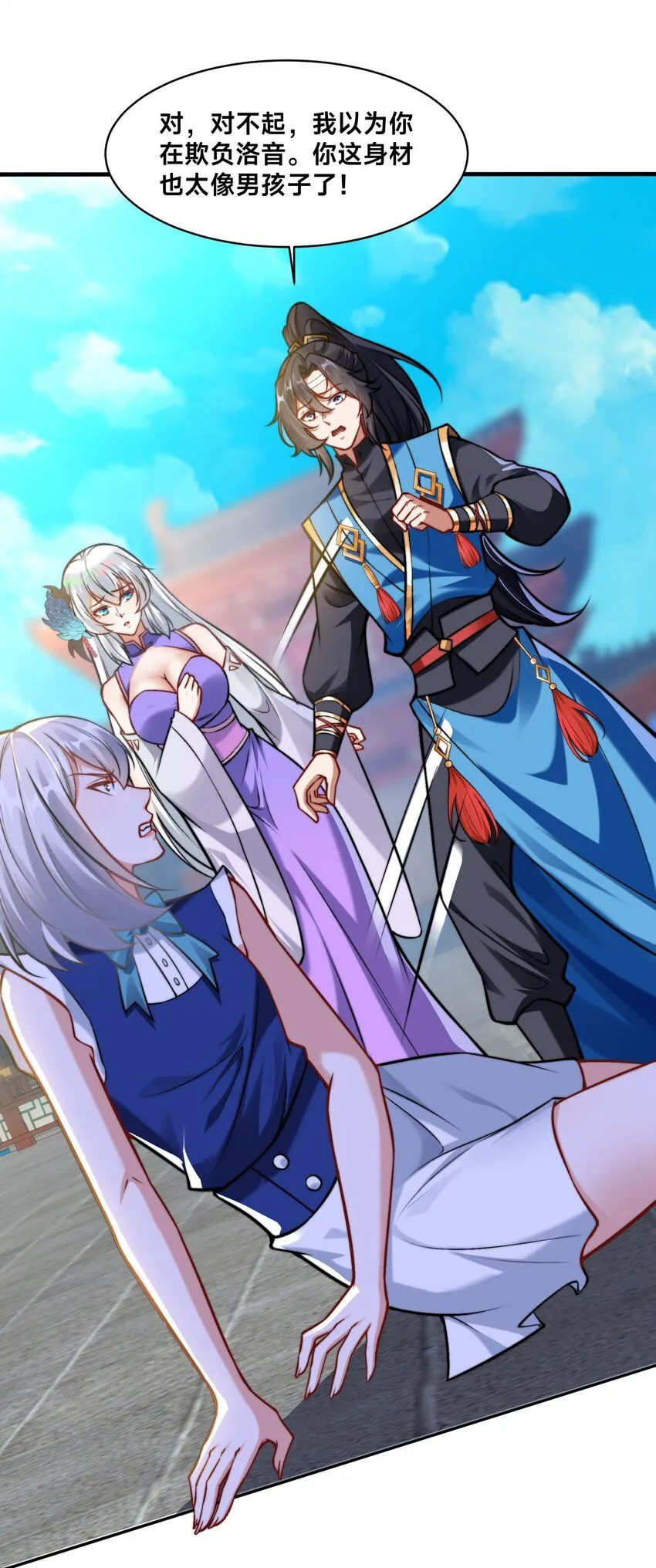 第36话 战斗女仆 第4页