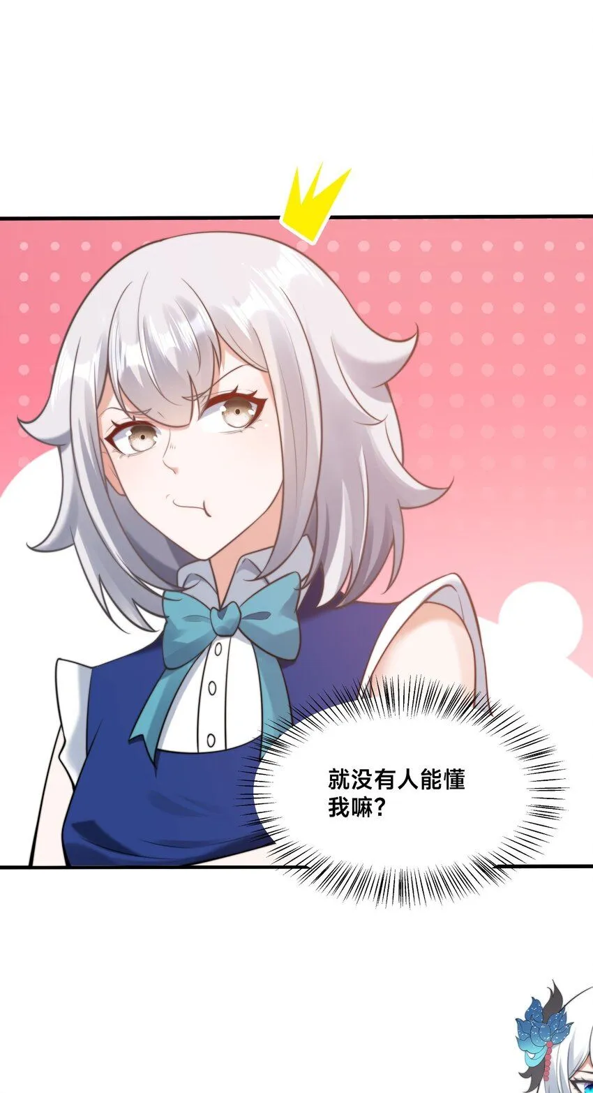 第36话 战斗女仆 第8页