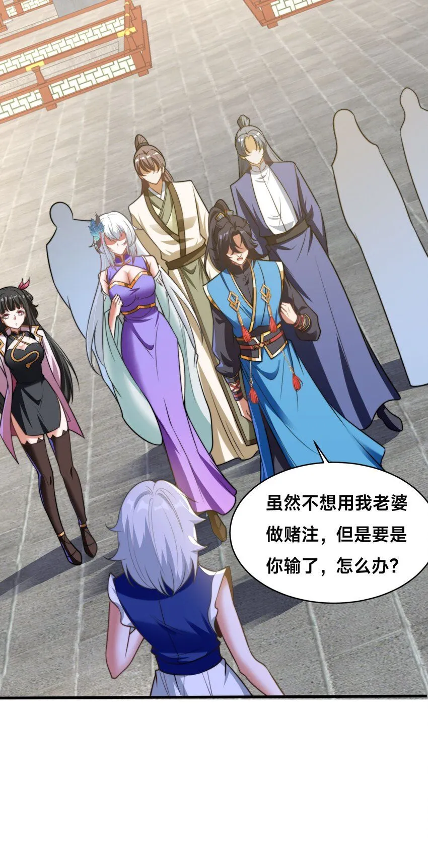 第36话 战斗女仆 第16页
