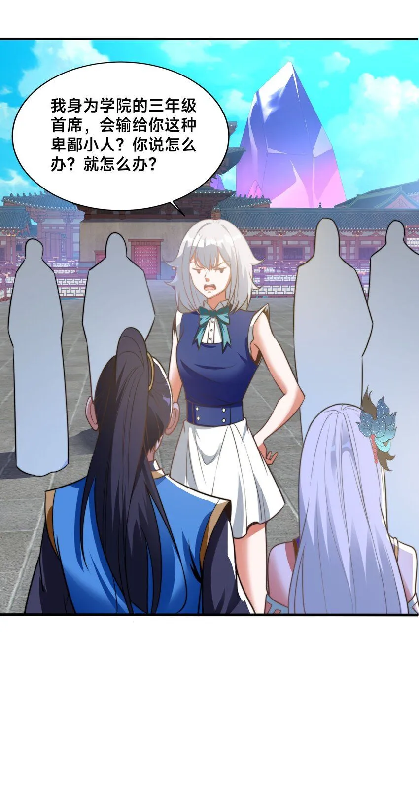 第36话 战斗女仆 第17页