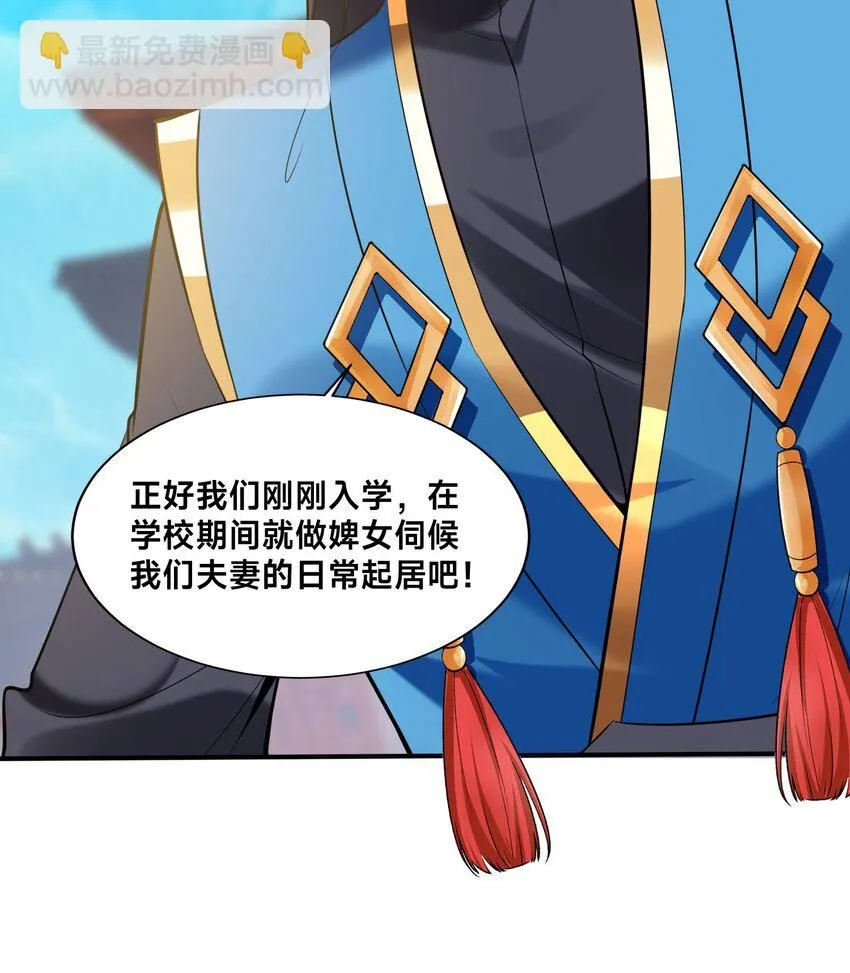 第36话 战斗女仆 第19页