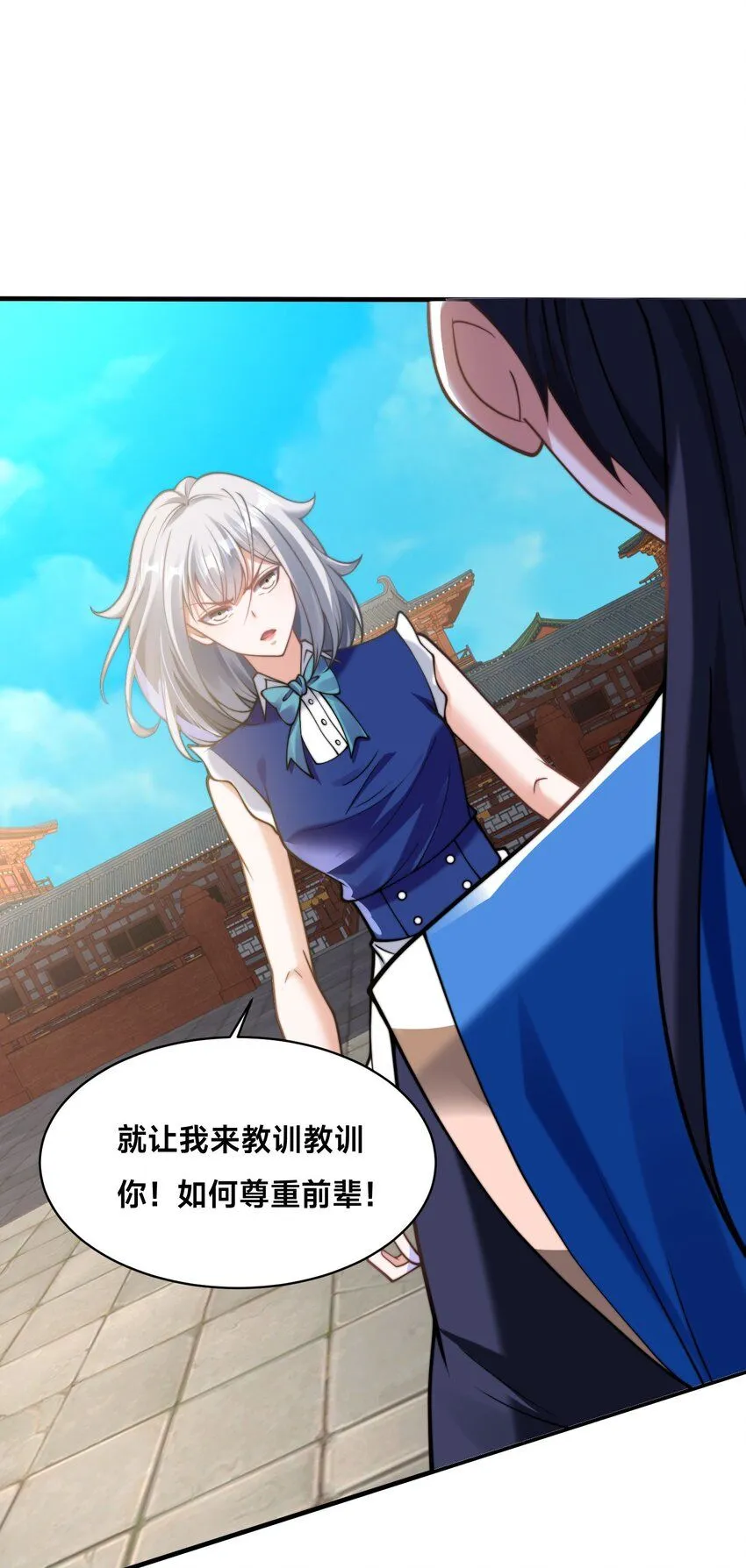 第36话 战斗女仆 第27页
