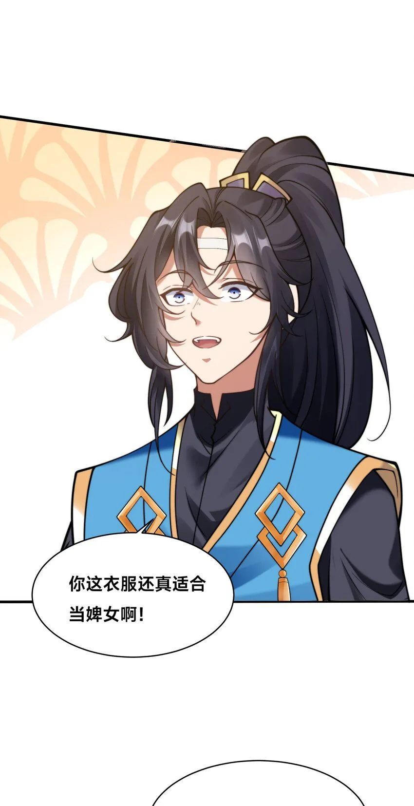第36话 战斗女仆 第29页