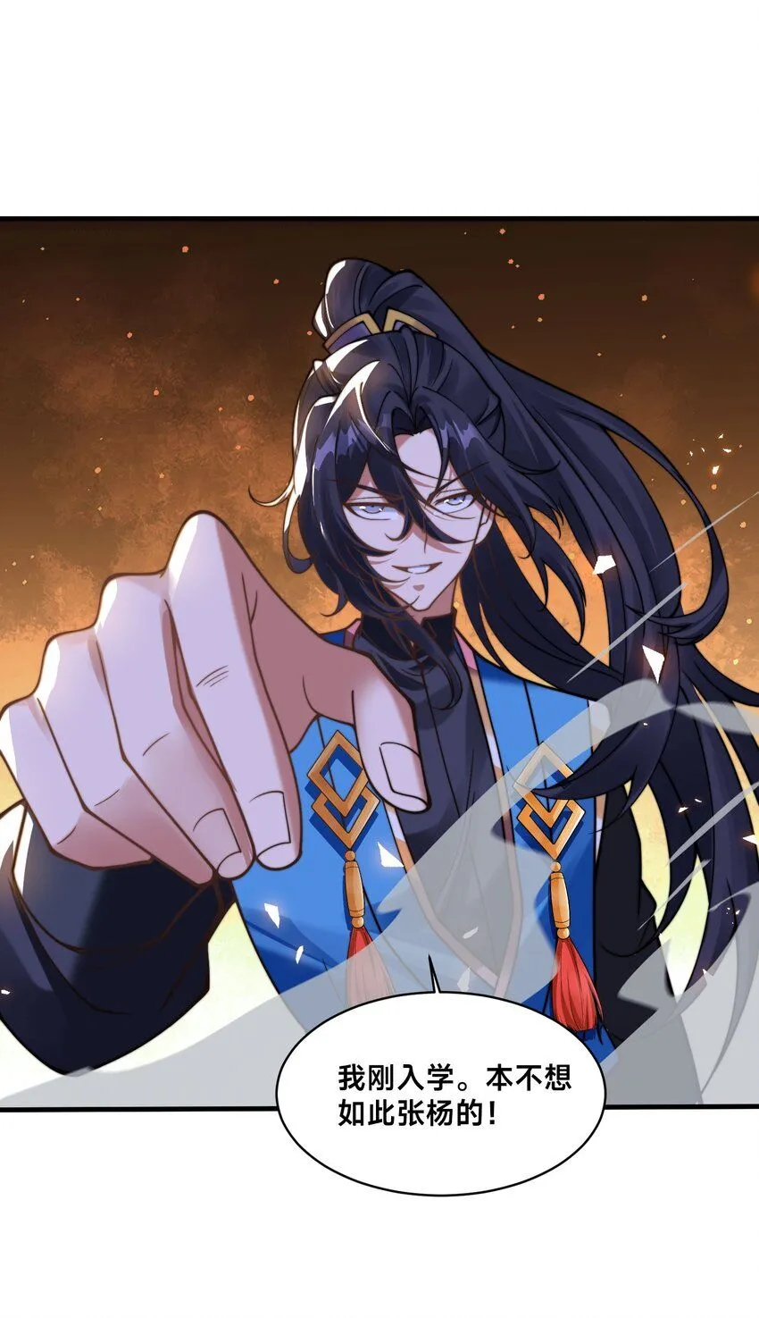 第36话 战斗女仆 第33页