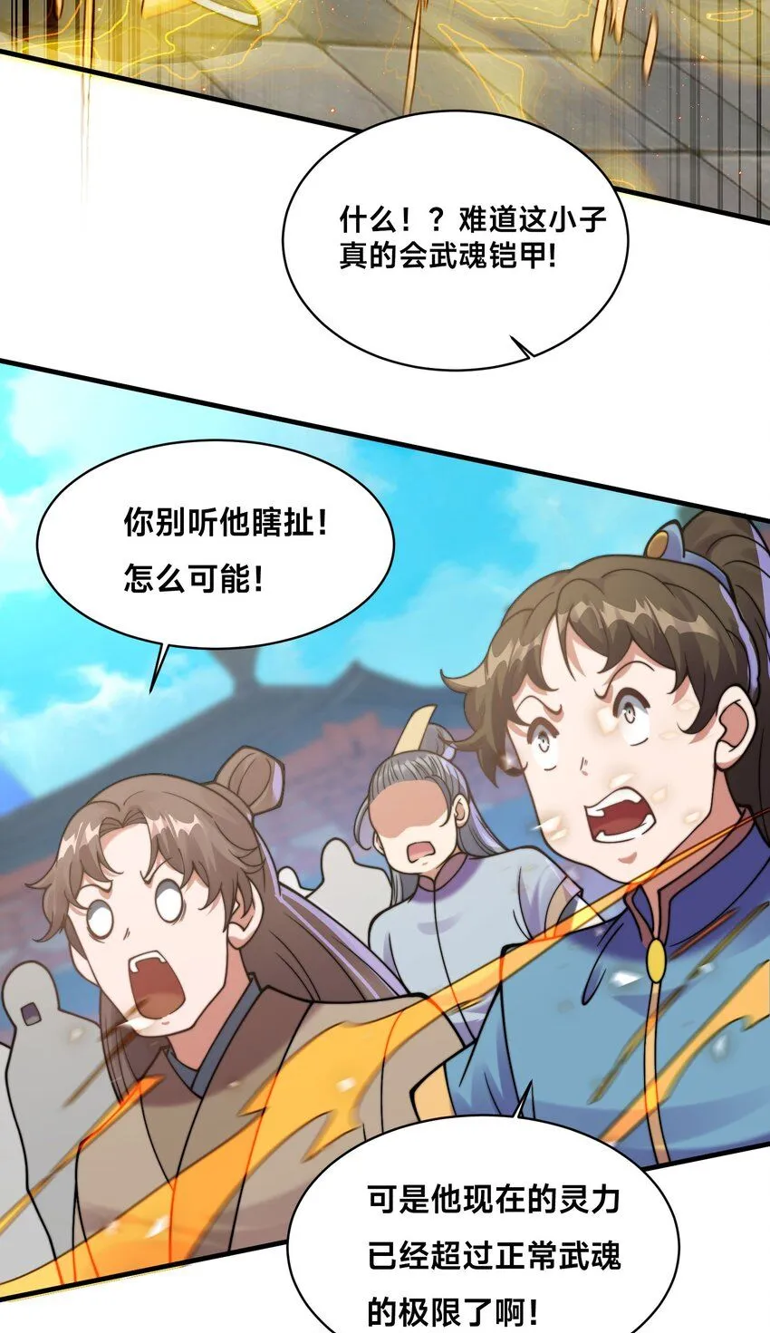 第36话 战斗女仆 第35页