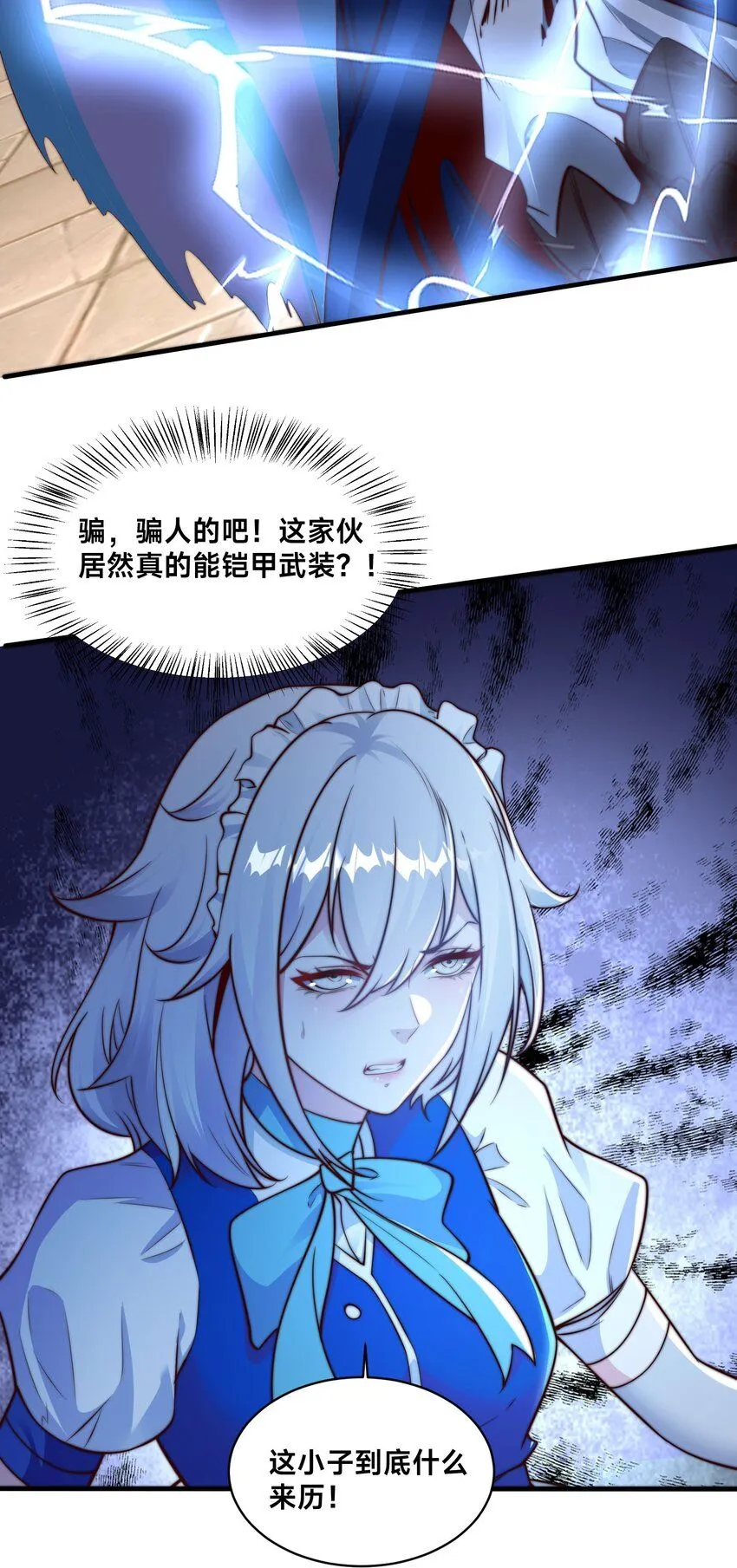 第36话 战斗女仆 第39页