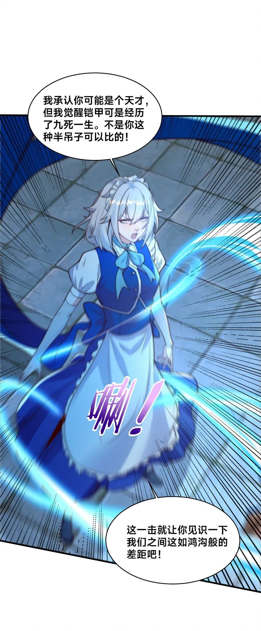 第36话 战斗女仆 第40页