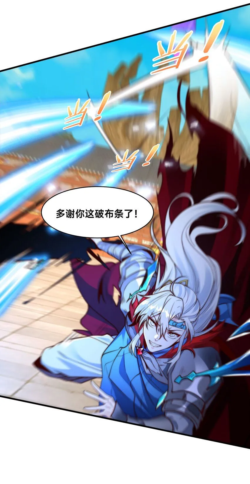 第36话 战斗女仆 第45页