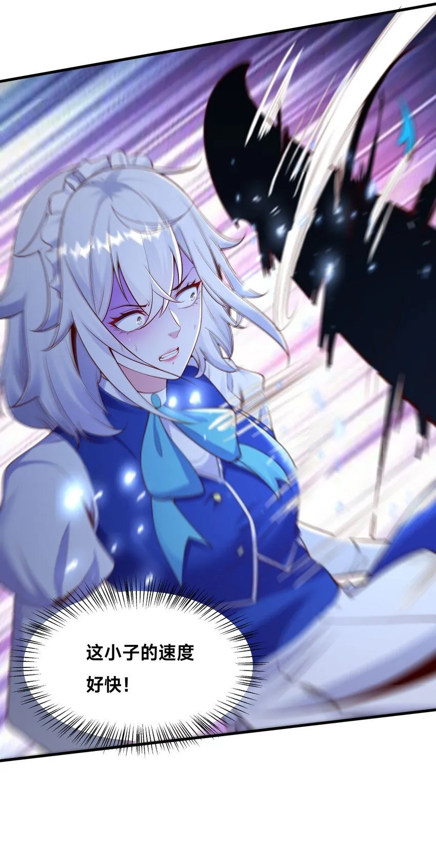 第36话 战斗女仆 第47页