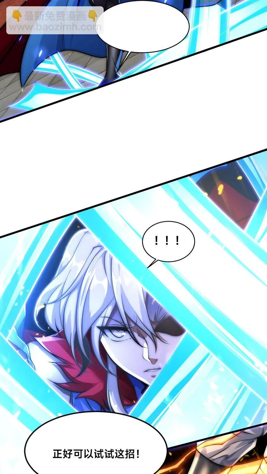 第36话 战斗女仆 第58页