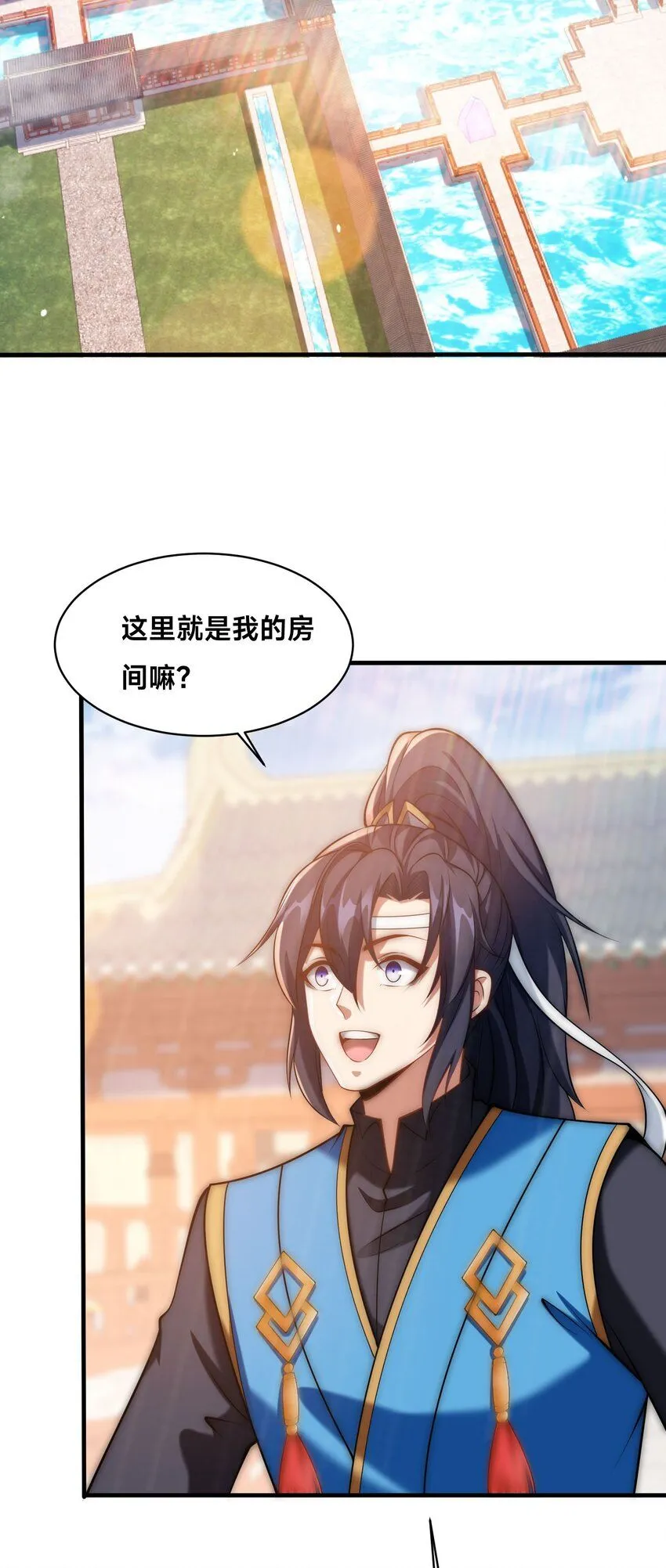 第35话 学院汇聚 第3页
