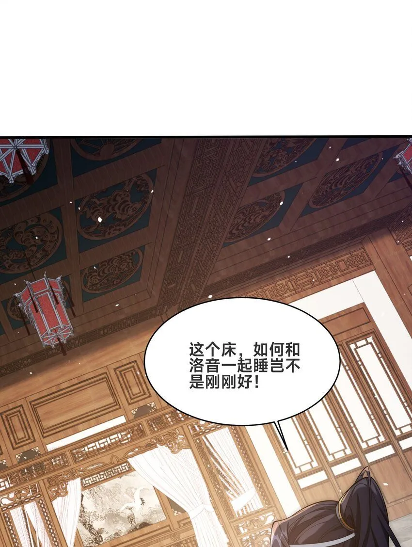 第35话 学院汇聚 第5页