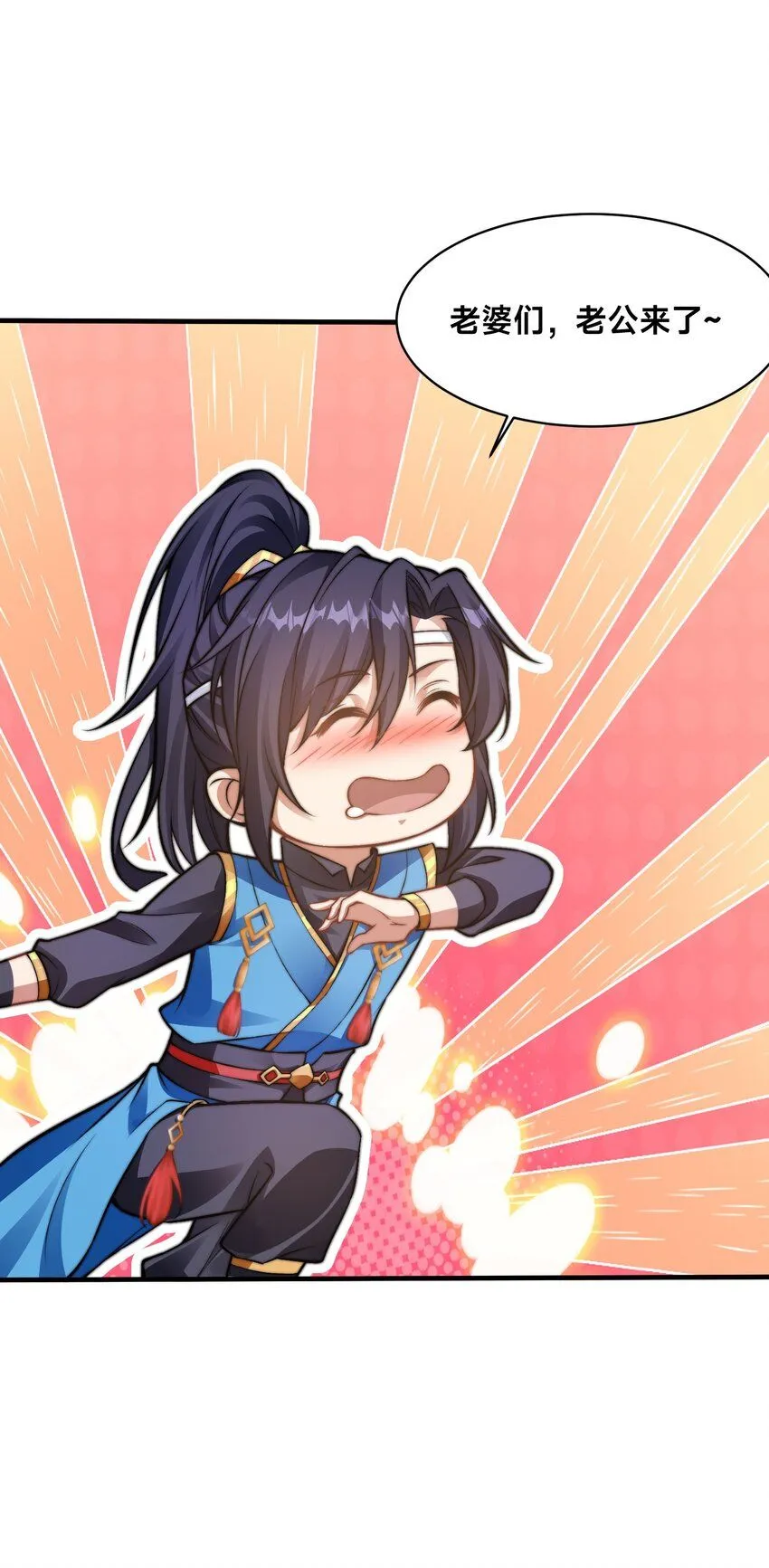 第35话 学院汇聚 第9页