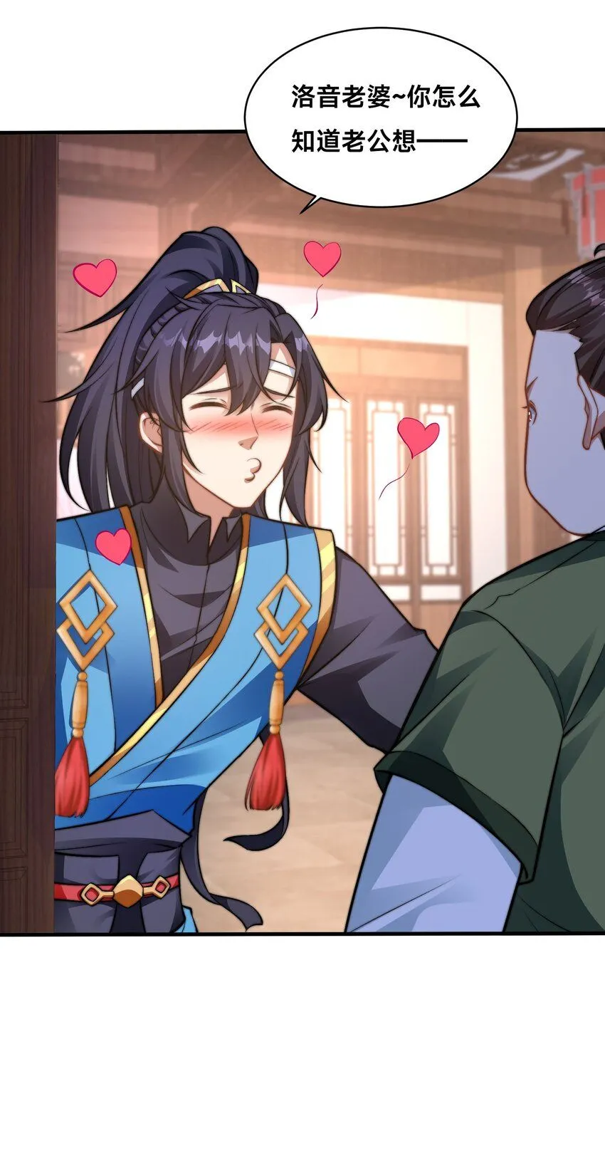 第35话 学院汇聚 第10页
