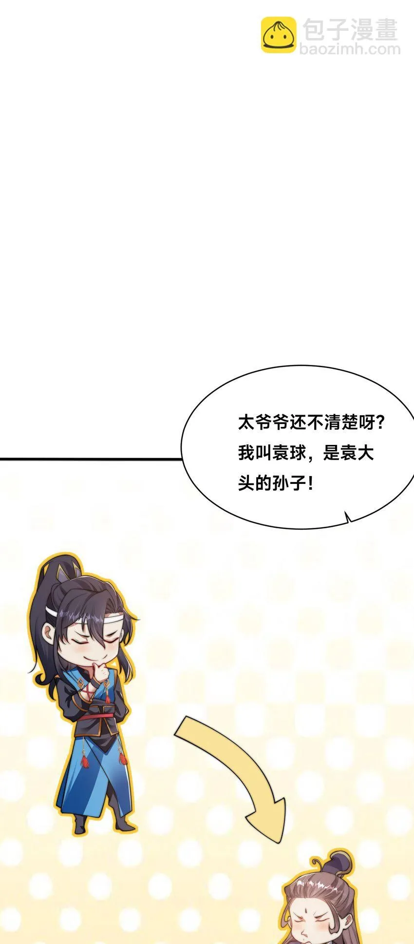 第35话 学院汇聚 第16页