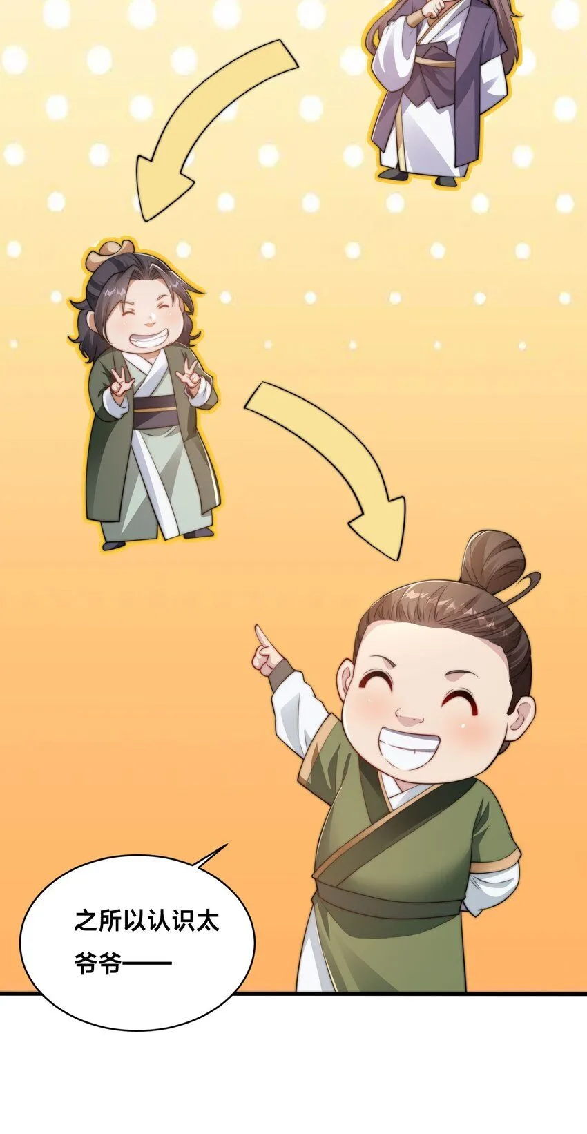 第35话 学院汇聚 第17页