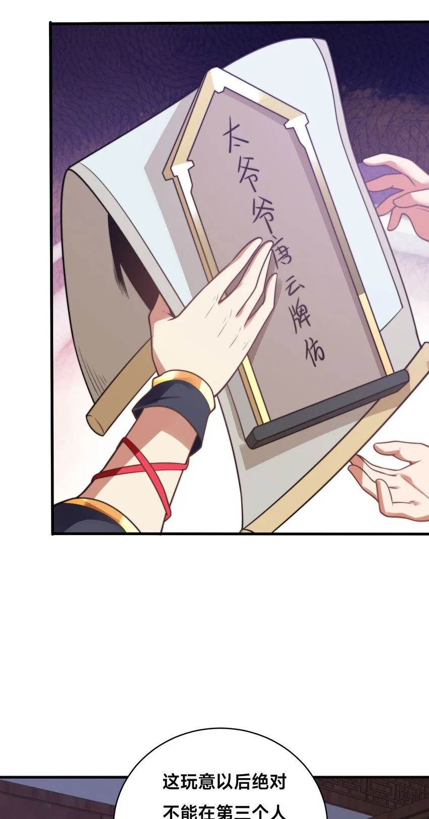 第35话 学院汇聚 第20页