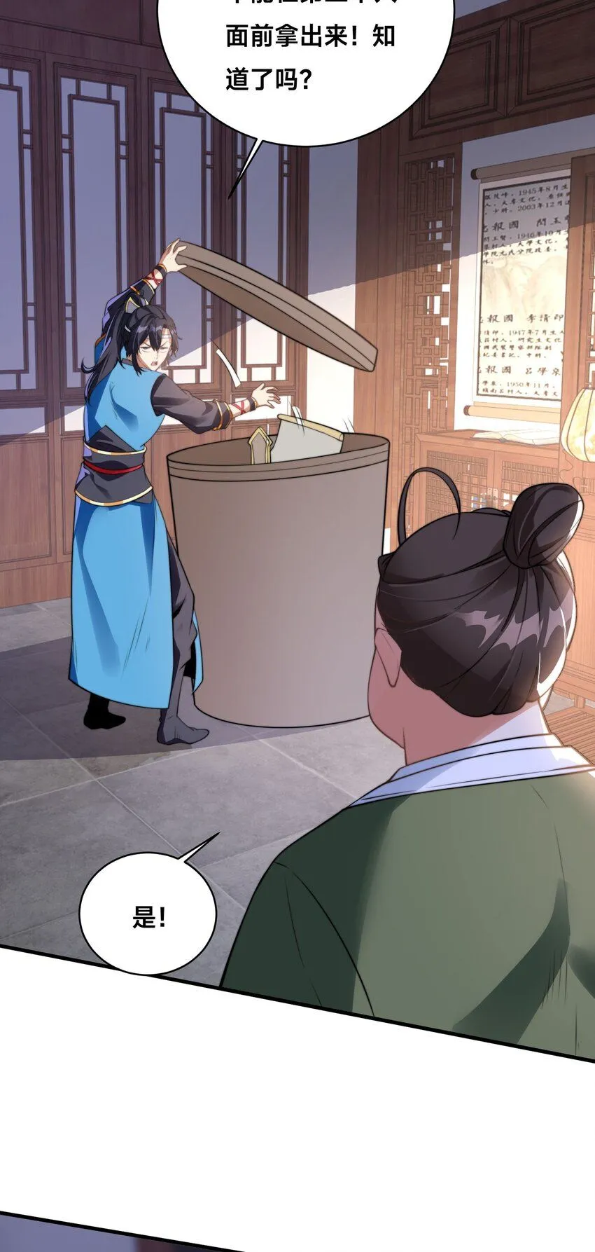 第35话 学院汇聚 第21页