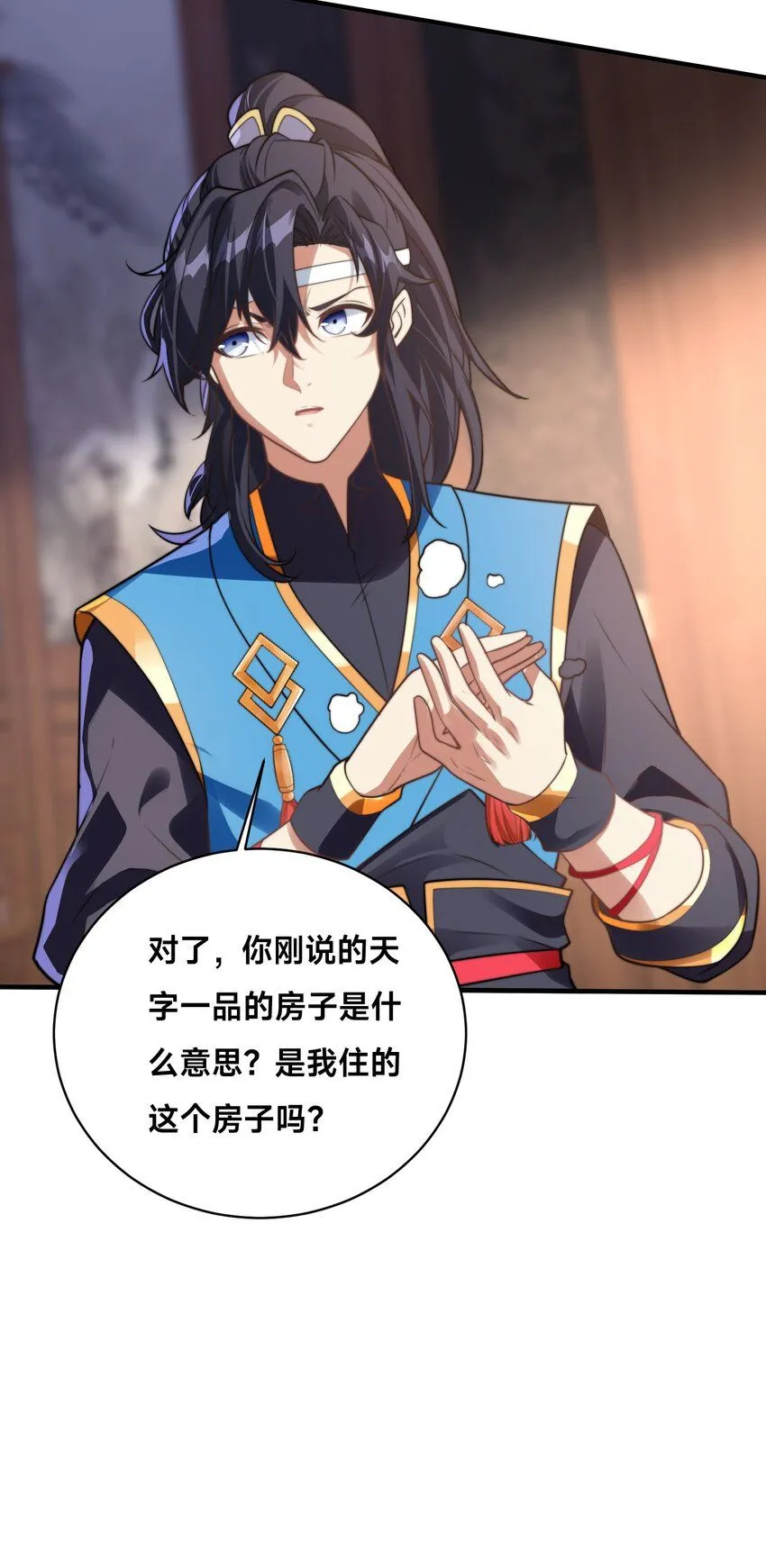 第35话 学院汇聚 第22页